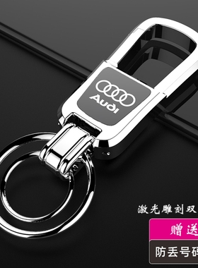 适用于奥迪钥匙扣A4L A6L A3 Q5L Q2LA5 A8 RS高档汽车锁匙链挂件