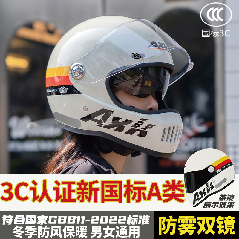 3c认证国标摩托车复古头盔男士冬季高清防雾电动车安全帽保暖全盔