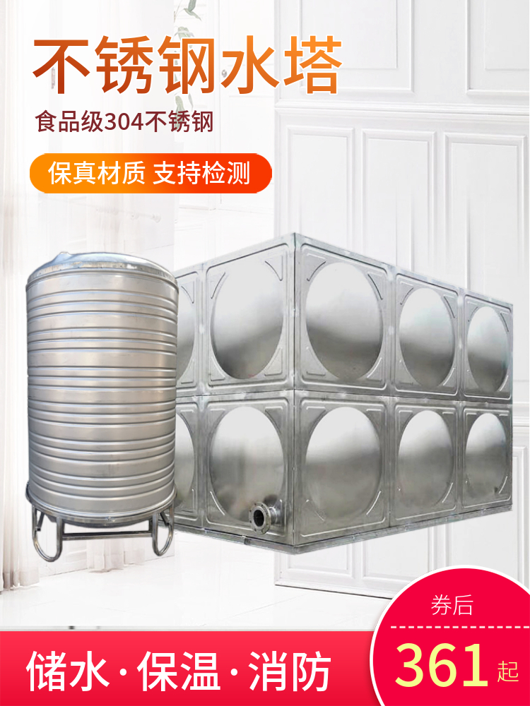 新款304不锈钢水箱方形保温储水罐圆形加厚屋顶一吨水桶3吨热水箱