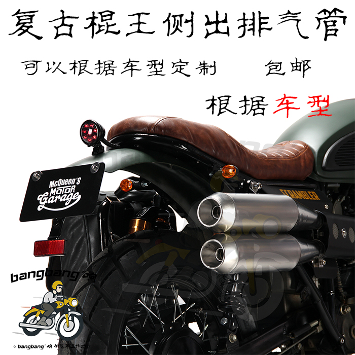 鑫源400 XY400 cb400ss 定制不锈钢排气管 复古摩托车排气管