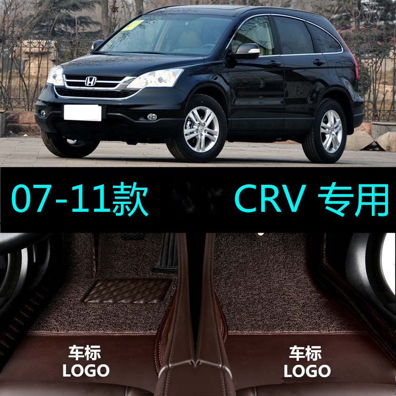 老款本田CRV专用大全包围汽车脚垫 2007/2008/2009/2010/2011年款