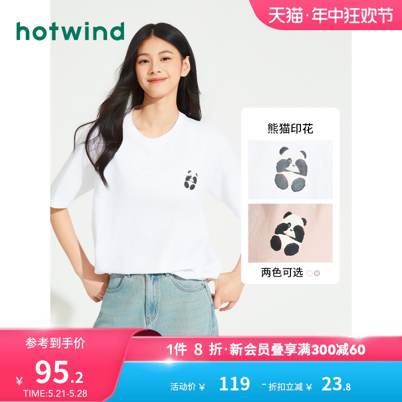 热风2024年夏季新款女士熊猫插画白色宽松甜美T恤舒适休闲短袖女