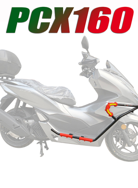适用本田PCX160摩托车保护杠保险护杠防摔杠铝合金尾架改装配件