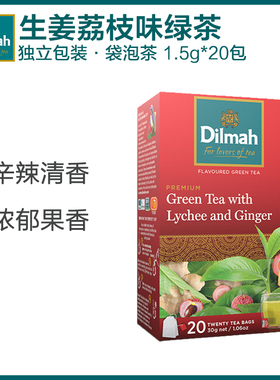 已过期仅用于除味Dilmah迪尔玛生姜荔枝味绿茶20入裸包斯里兰卡