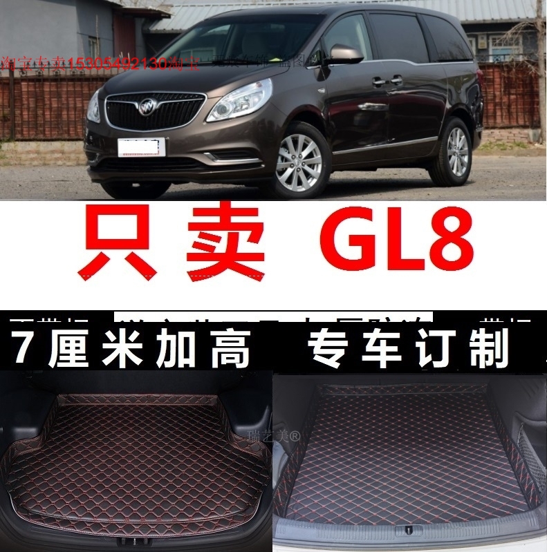 2018款2019年别克GL8胖头鱼28T舒适型豪华型国六专用汽车后备箱垫