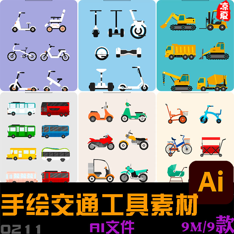 手绘交通工具公交车自行车摩托车插图海报ai矢量设计素材