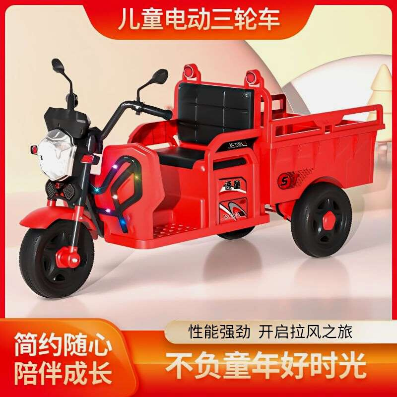 儿童电动三轮车摩托车男女小孩带斗拖拉机车可坐大人宝宝遥控玩具