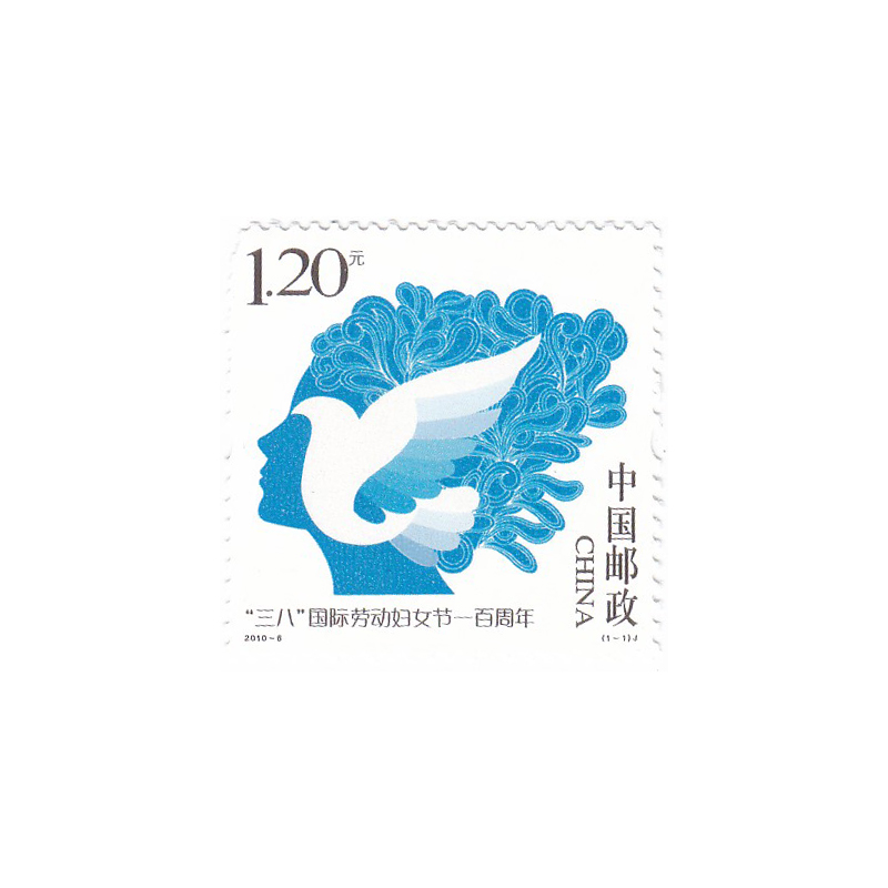 2010-6 三八国际劳动妇女节100年邮票套票 全新品相 Y-440-2