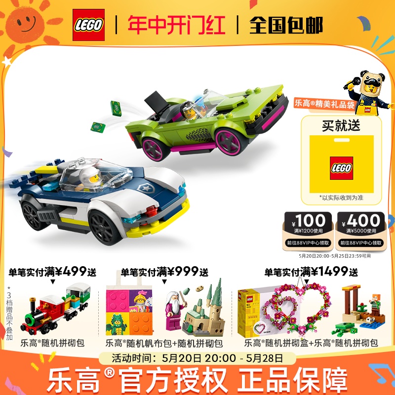 【1月新品】乐高LEGO城市系列60415警车大追击男女孩积木玩具礼物