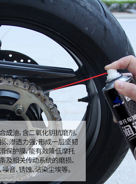 链条油 摩托车油封链条润滑油清洗剂链条蜡干式重机车防尘齿轮油