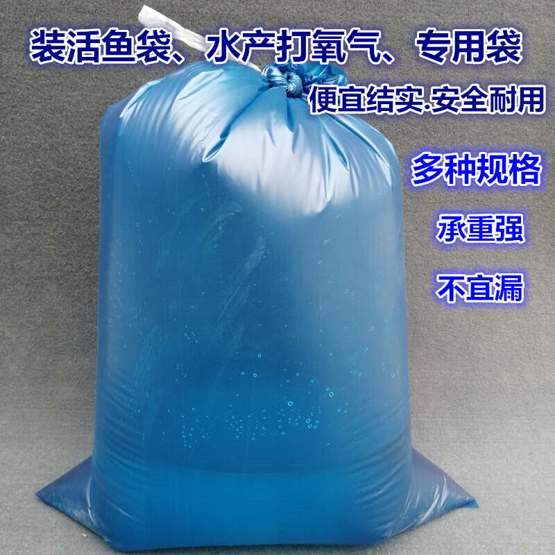 加厚水产市场氧气打包袋装活鱼海鲜运输平口塑料袋加厚充氧袋子袋