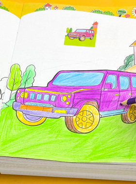 幼儿童小汽车车迷画画书宝宝交通工具简笔画涂色填色本绘画涂鸦书