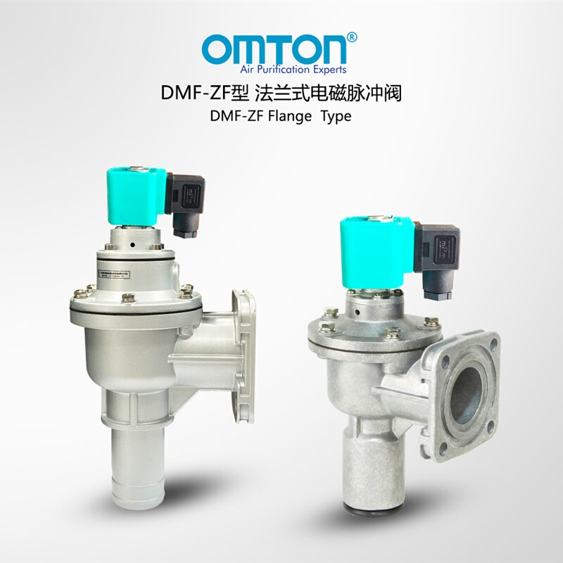 江苏欧顿-法兰式电磁脉冲阀DMF- ZF-40S