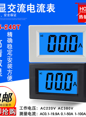 D85-240T交流电流表 数显LCD液晶小型数字表头20A/50A/100A/200A