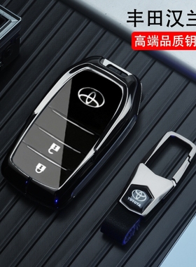 适用2012-24款丰田汉兰达钥匙套2.0T尊贵豪华版专用7座高档车壳扣