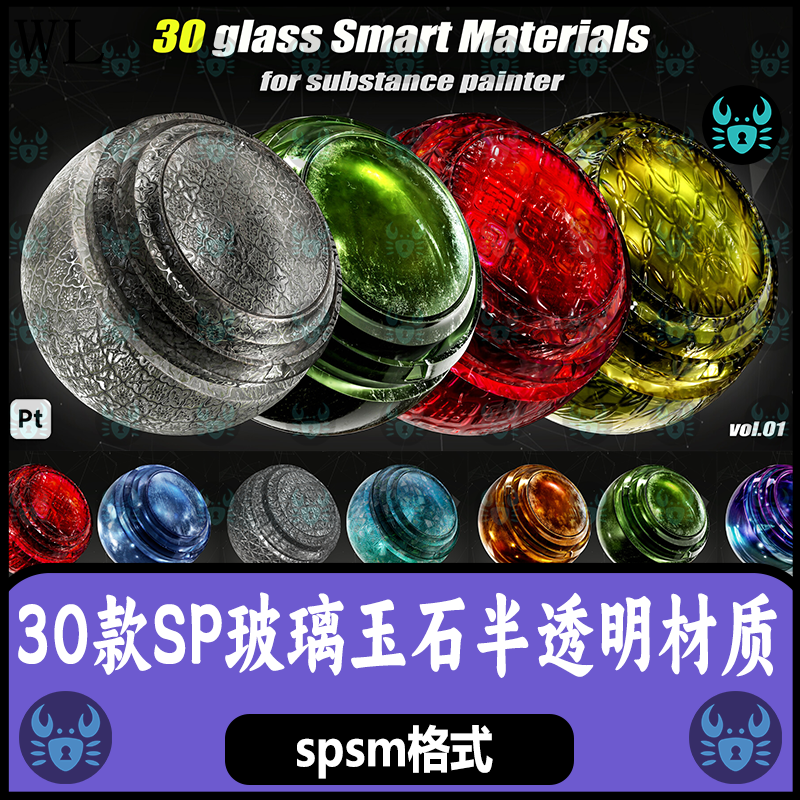 Substance Painter玻璃材质半透明宝石玉石SP水晶石材质 SP材质球
