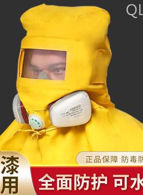 防毒面具全面罩喷漆护目防尘防护呼吸器全脸面罩封闭头罩遮脸罩头
