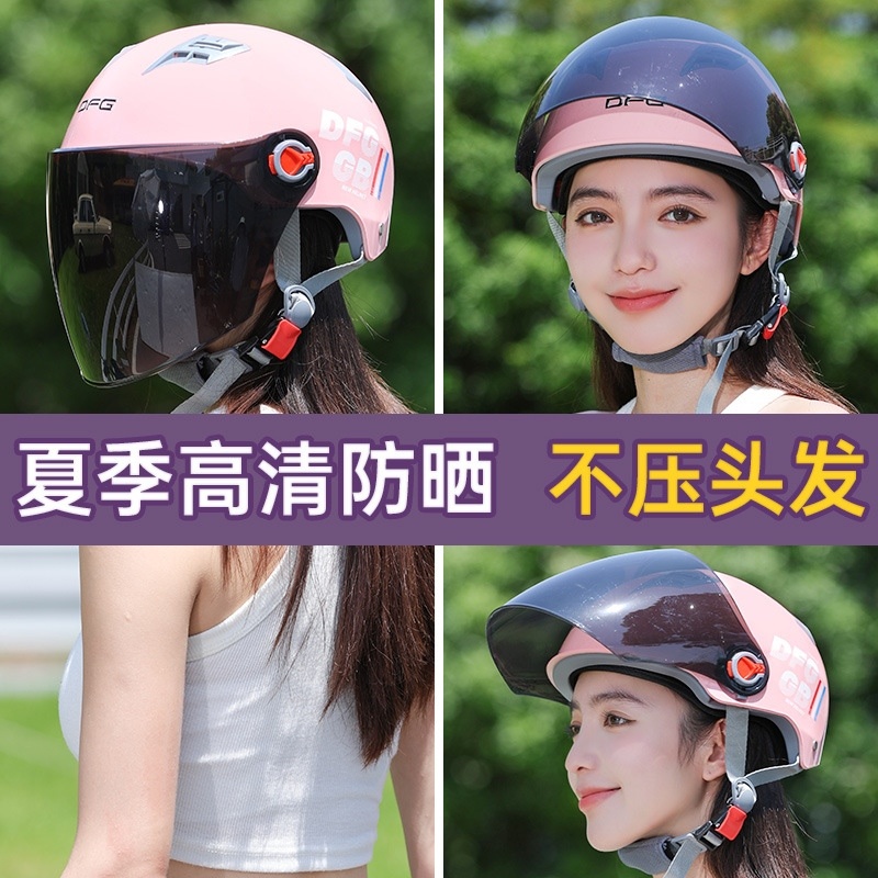 麾摩托车头盔2024舒适电动电瓶车3c认证安全帽女式夏季女孩子粉色