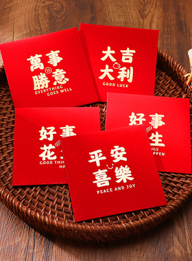 大红色红包简约款新年利是封商务大气高档硬质小号千元拜年年会