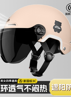 新国标3C认证电动车头盔女士电瓶摩托车男夏季防晒安全帽半盔四季