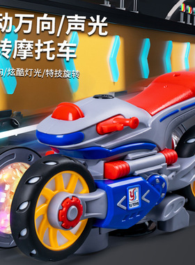 抖音同款儿童玩具电动万向变形摩托车炫彩音乐灯光特技旋转赛车