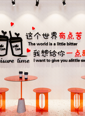 ins风奶茶店墙壁装饰品甜品冷饮店海报广告墙贴画网红打卡区布置