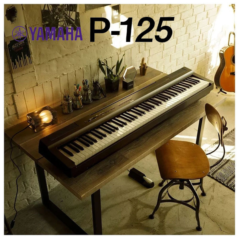 yamaha雅马哈电钢琴P-125 P128 数码钢琴成人初学 电钢