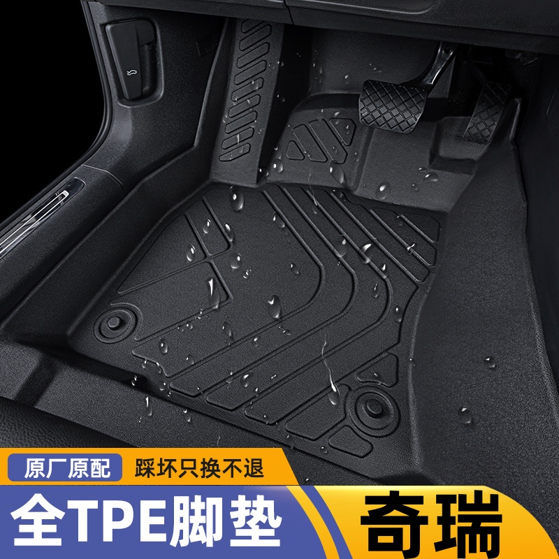 适用于奇瑞艾瑞泽5E脚垫TPE全包围专用新能源纯电动车地毯17/19款