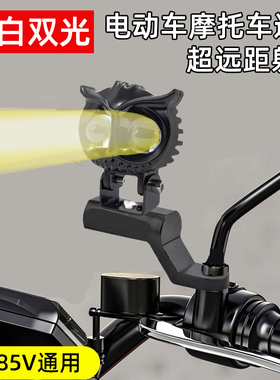 电动车灯摩托车超亮led大灯泡 外置改装12v80v强光透镜射灯铺路灯