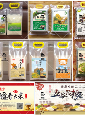 定制大米标签黄小米商标稻花香米砖说明贴纸五谷杂粮养生粉不干胶