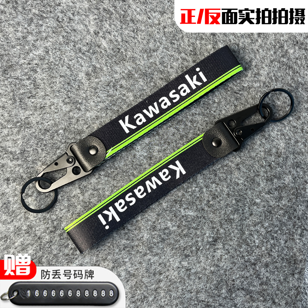 摩托车钥匙扣钥匙链飘带挂件钥匙扣适用于本田铃木雅马哈川崎春风