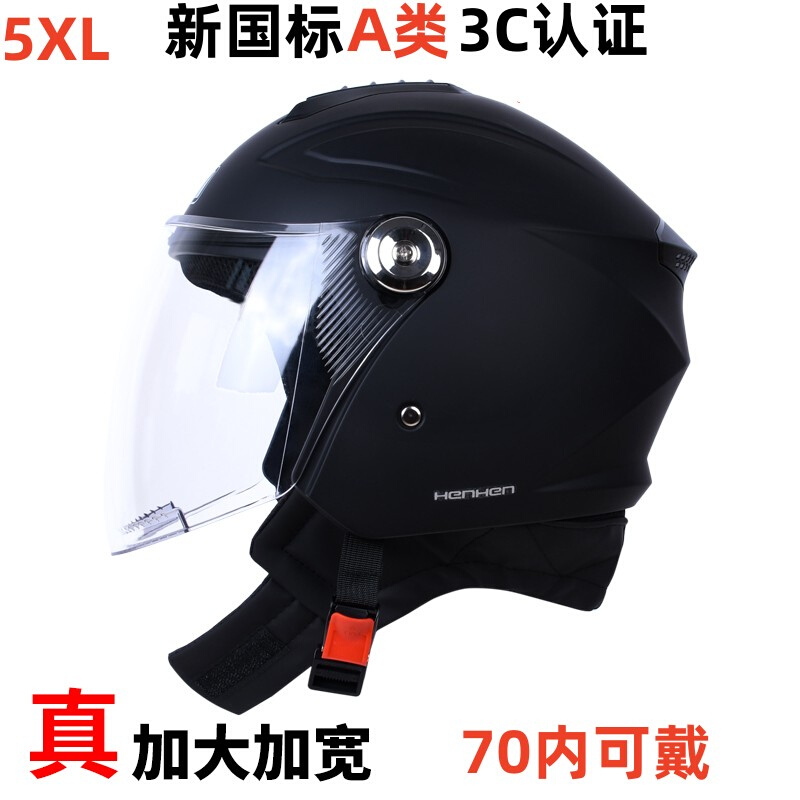 3C认证加大号电动车头盔男特大头围安全帽电瓶摩托大码冬季保暖盔