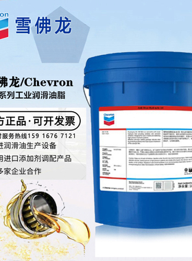 雪佛龙Chevron Texando CX EP 2 复合钙皂工业高温润滑脂16KG
