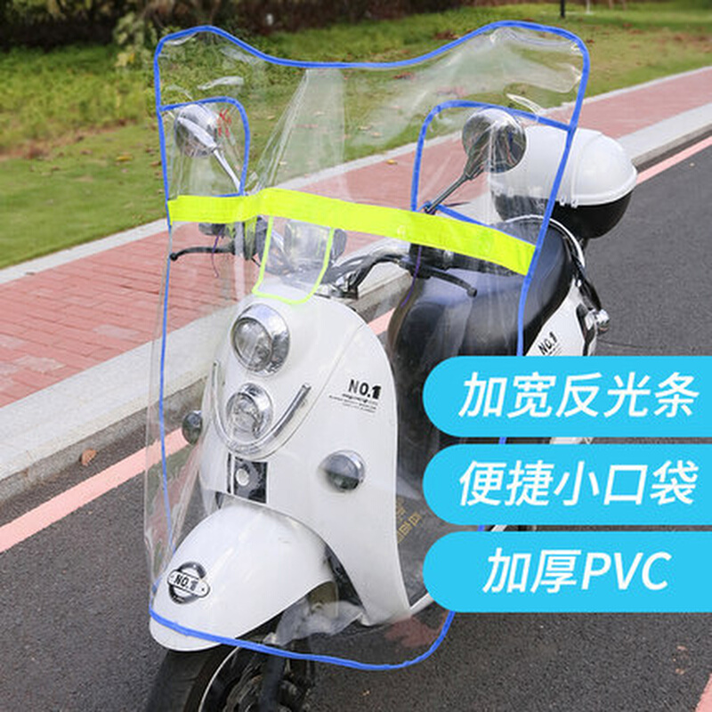 电动车专用挡风板男士前摩托车专用通用电瓶车玻璃透明风挡板小型