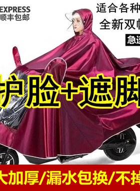 摩托车雨衣长款全身防暴雨电动车雨衣成人女款电瓶车雨披2021新款