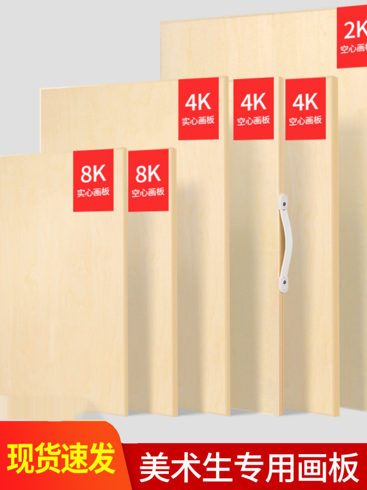 画室推荐美术生专用便携式画板4K8K2K素描空心实心绘画板实木画架