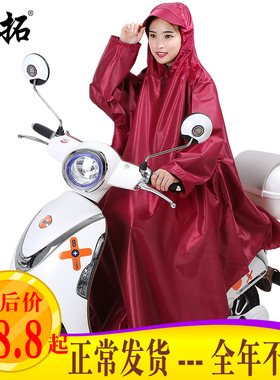 雨衣单人女成人电动自行车摩托骑行徒步韩国时尚雨披加大加厚防水
