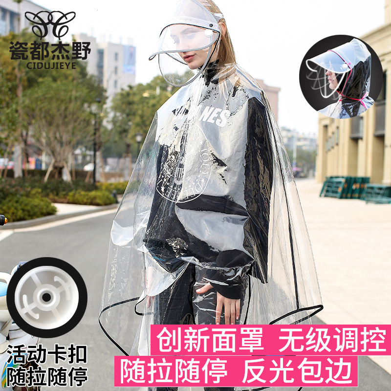 时尚全透明电动自行车双人代驾防水雨衣成人双帽檐摩托车骑行雨披