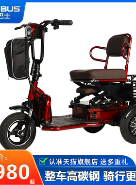小巴士新款Q30可折叠电动车三轮车后备箱电瓶车代步车残疾人可用