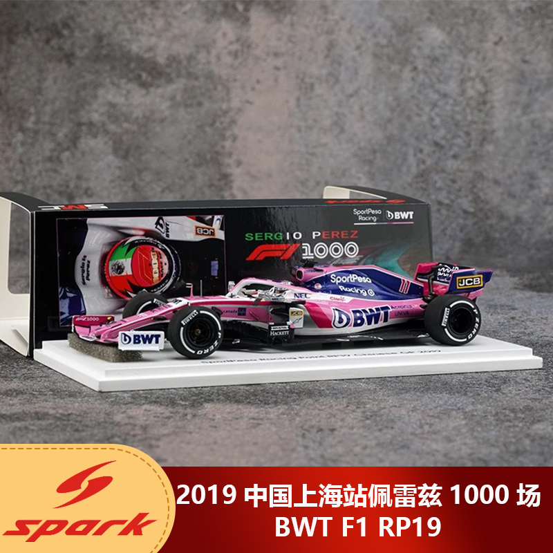 1:43 Spark BWT F1 RP19 2019中国上海站佩雷兹1000场汽车模型