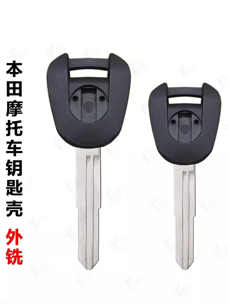 本田摩托车钥匙壳 外铣适用于本田摩托车外齿双面齿 芯片槽副钥匙