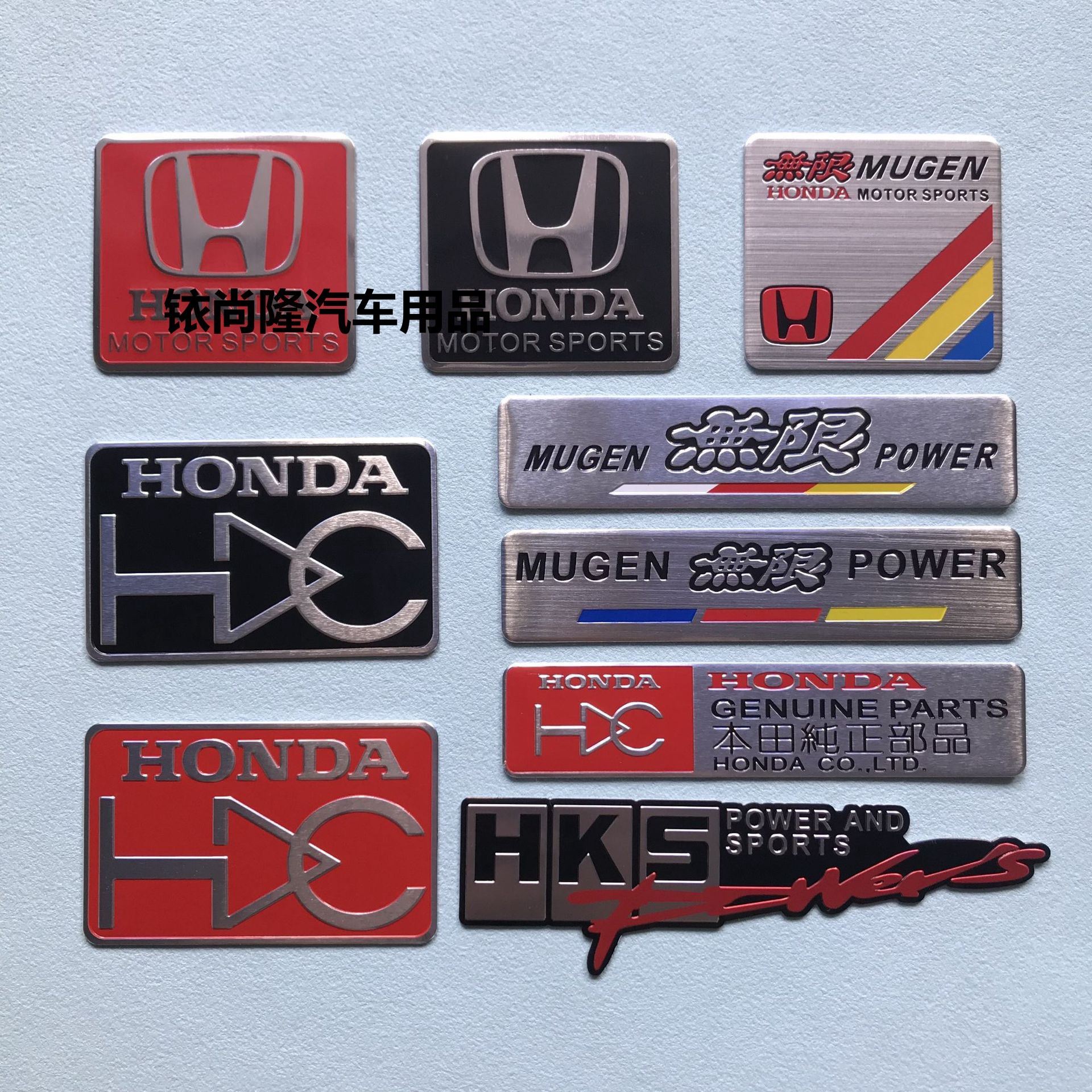 HKS动力贴标适用于本田无限MUGEN金属车标贴思域雅阁改装尾标铝贴