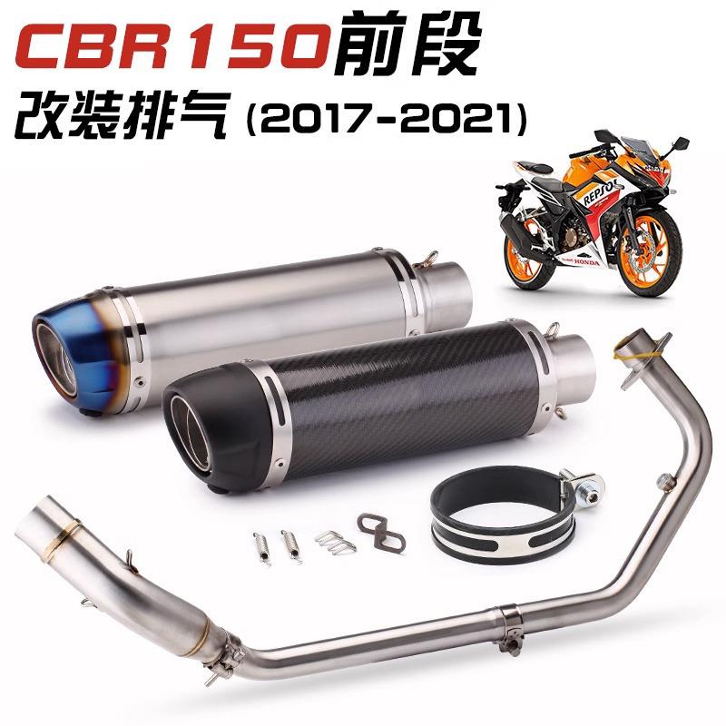 适用摩托车改装CBR150R前段改CBR150碳纤尾段排气管10-16 17-20年