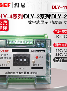 DLY-410端子排电压电流继电器