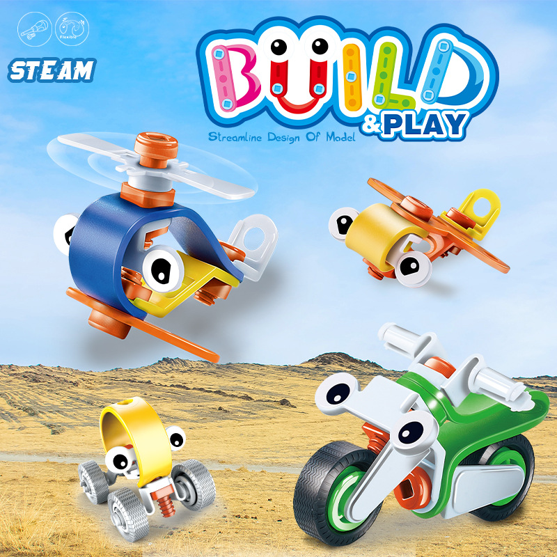 汉业儿童拧螺丝钉组装玩具直升飞机摩托汽车教育拼装积木视频教程