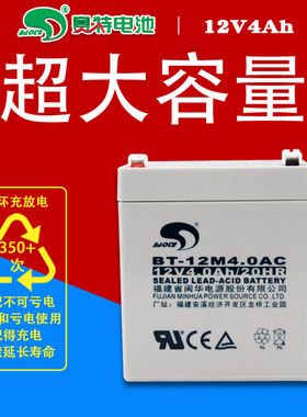赛特BT-12M4.0AC免维护铅酸蓄电池电梯门禁UPS设备12V4AH电瓶20HR