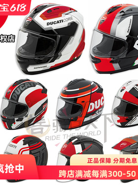 杜卡迪DUCATI原厂ARAI摩托车赛车四季头盔骑行全盔拉力盔3/4半盔