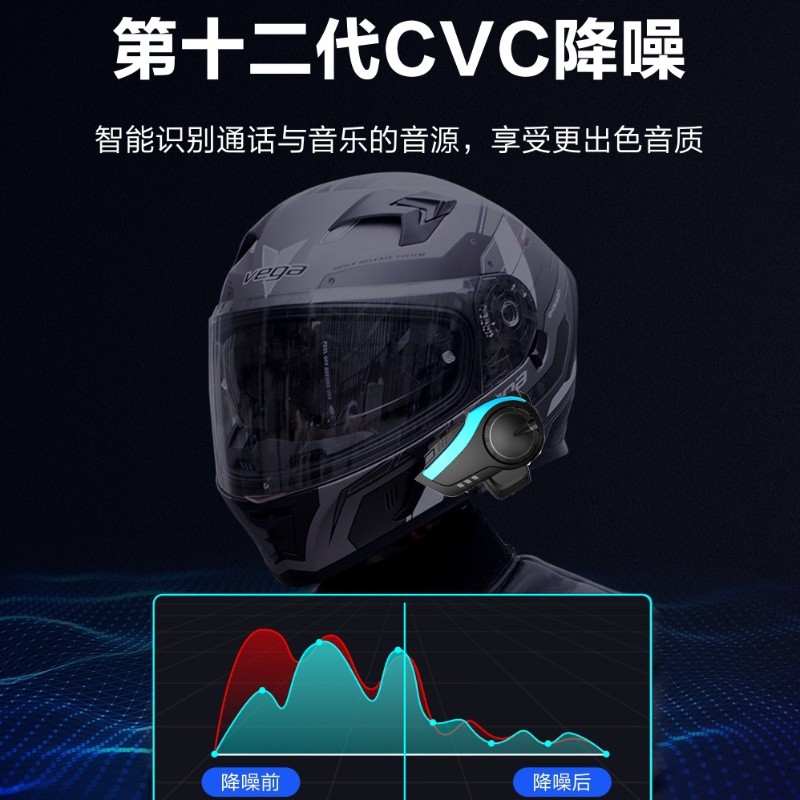 摩托车头盔蓝牙耳机防水无线对讲机摩托车骑士装备