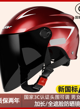 3C认证夏季电动摩托车头盔女防晒红色夏天盔男电瓶安全帽四季通用