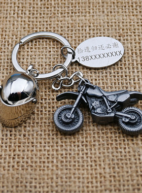 越野摩托车模型钥匙扣 合金金属 创意可爱男士汽车商务钥匙扣挂件